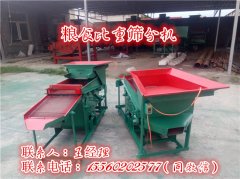 小型決明子篩分機今天準備發(fā)貨，發(fā)往云南！
